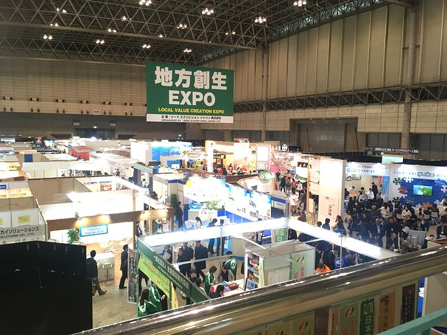 地方創生EXPO